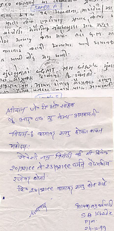 Manoj samples